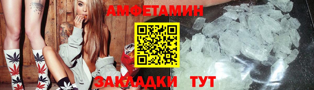 Волжский  АМФЕТАМИН  Вход с VPN  АМФЕТАМИН 98%  АМФ 