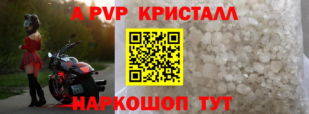 APVP крисы CK Волжский