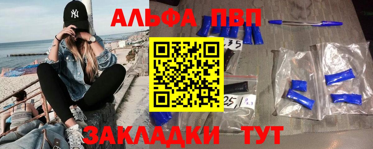 Alpha-PVP СК  Вход с VPN  Alpha-PVP  APVP СК  Волжский 