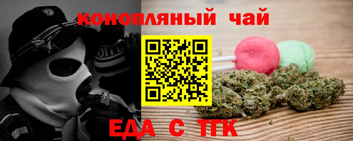 Печенье с ТГК марихуана  Вход с VPN  Волжский 