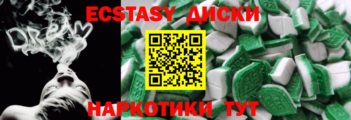 Ecstasy таблы Волжский