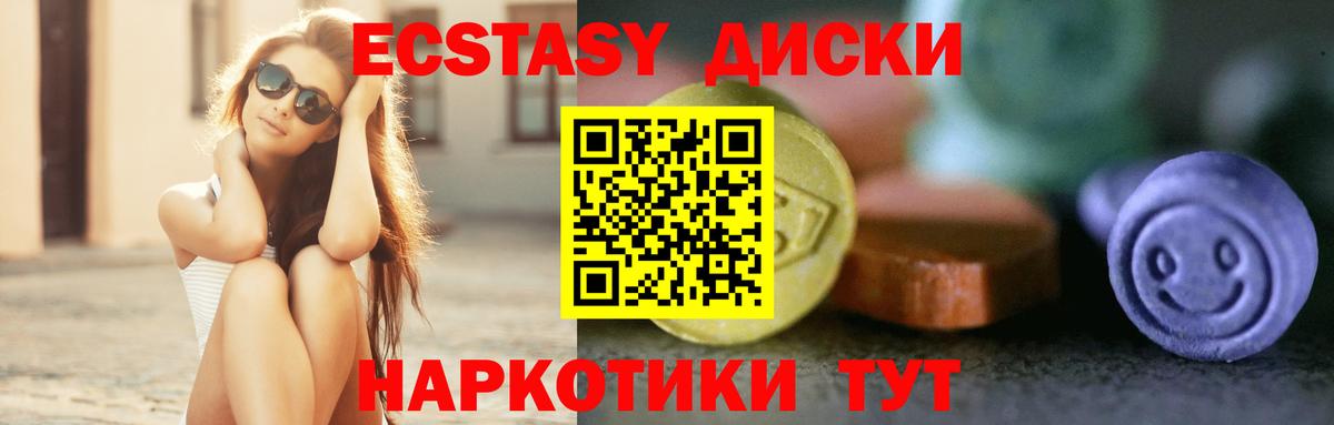 где купить наркоту  ЭКСТАЗИ диски  Вход с VPN  Волжский  ЭКСТАЗИ 