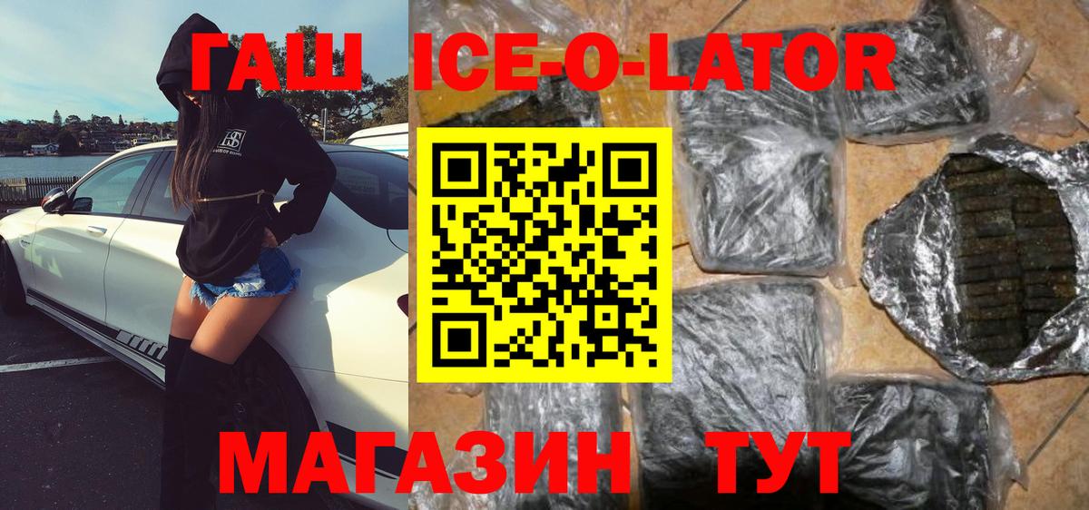 Гашиш убойный Волжский