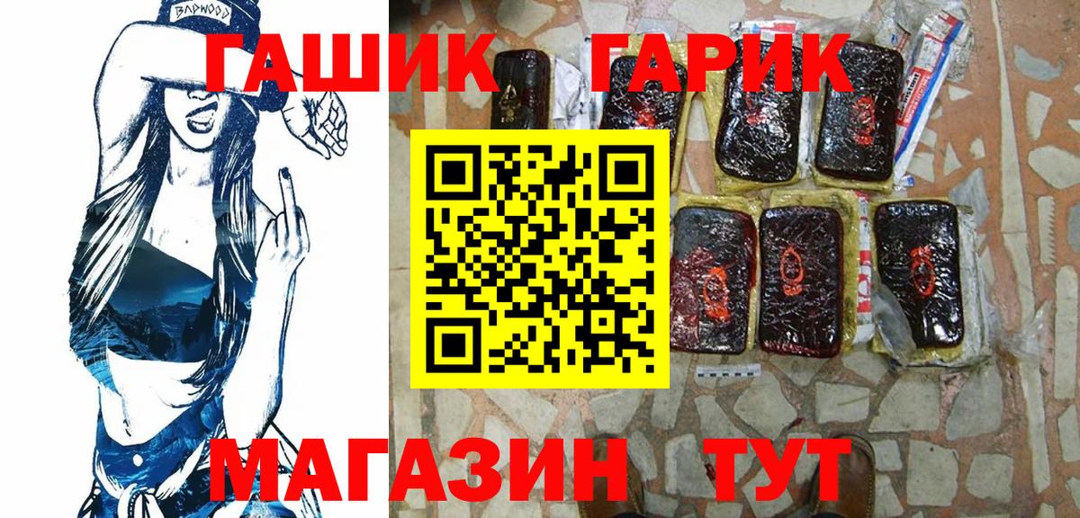 ГАШИШ хэш  Вход с VPN  ГАШ  ГАШ хэш  Волжский 
