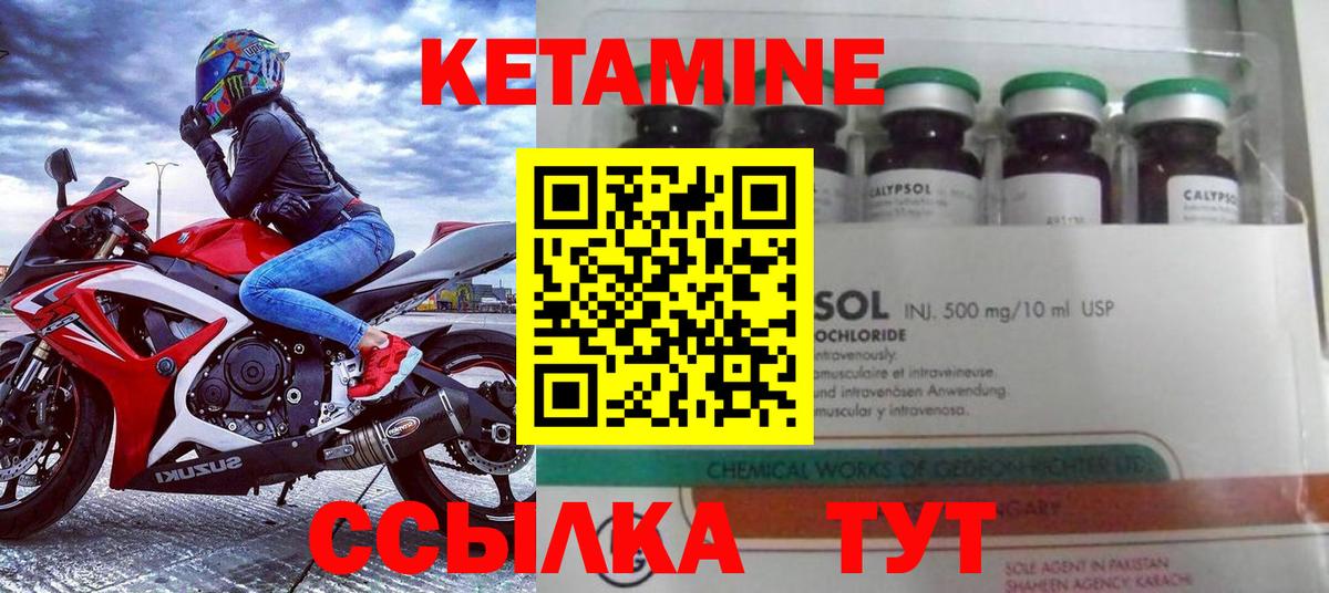 Волжский  КЕТАМИН ketamine  Вход с VPN 