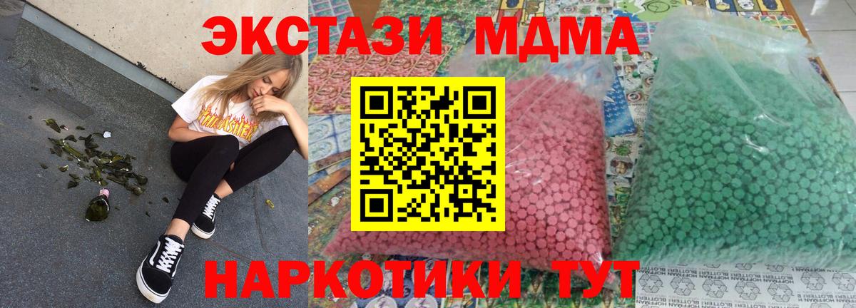 МДМА кристаллы  МДМА Molly  Волжский  Вход с VPN 