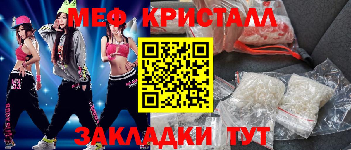 Мефедрон Волжский