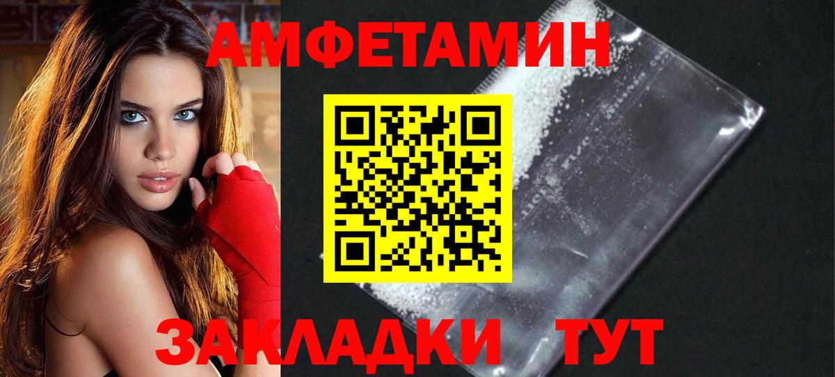 Первитин кристалл  Вход с VPN  Первитин  Волжский 