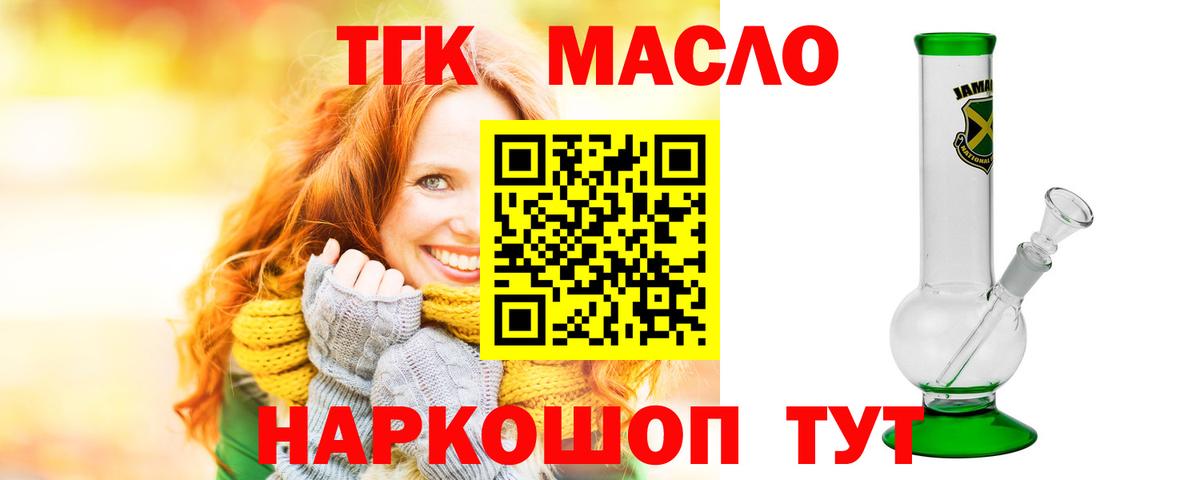 ТГК Wax Волжский
