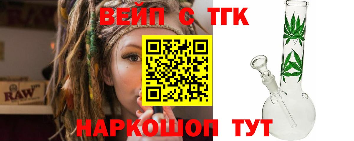 ТГК гашишное масло  ТГК жижа  Волжский  купить наркотики цена  Вход с VPN 